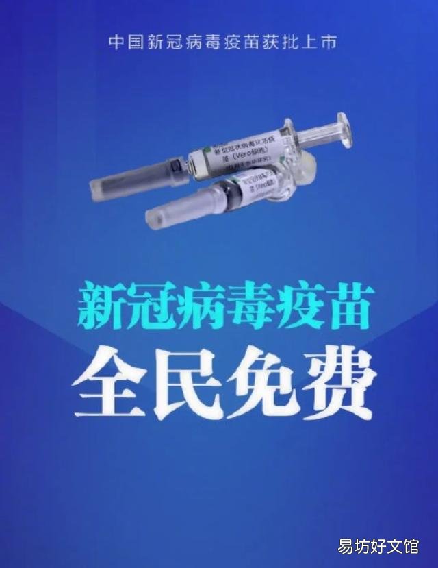 新冠疫苗哪個(gè)公司生產(chǎn)的最好 中國(guó)疫苗有幾種品牌
