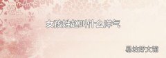 女孩姓赵叫什么洋气