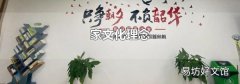 家文化理念