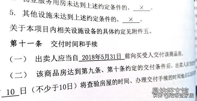 交鑰匙時如何驗房 驗房的時候需要注意哪些問題