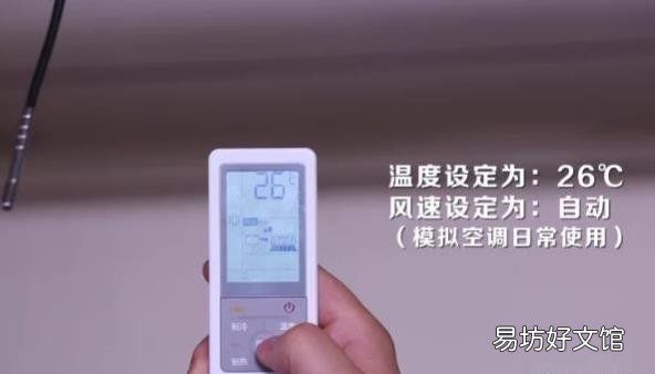 空调开26度真的省电吗 一晚上要耗电多少度