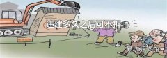 违建多久之后可不拆