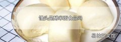 馒头是酵米面食品吗