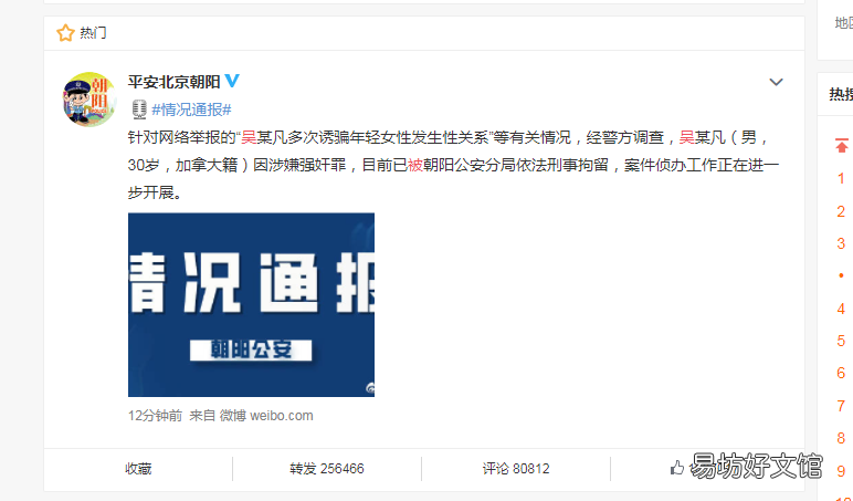 吴亦凡被刑拘是真的吗 吴亦凡个人资料介绍