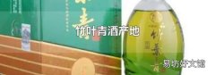 竹叶青酒产地