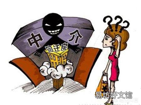 回迁房可以买卖吗 为什么回迁房5年内不能交易