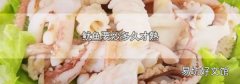 鱿鱼要炒多久才熟
