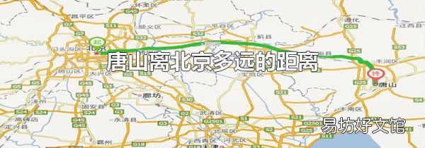 唐山离北京多远的距离