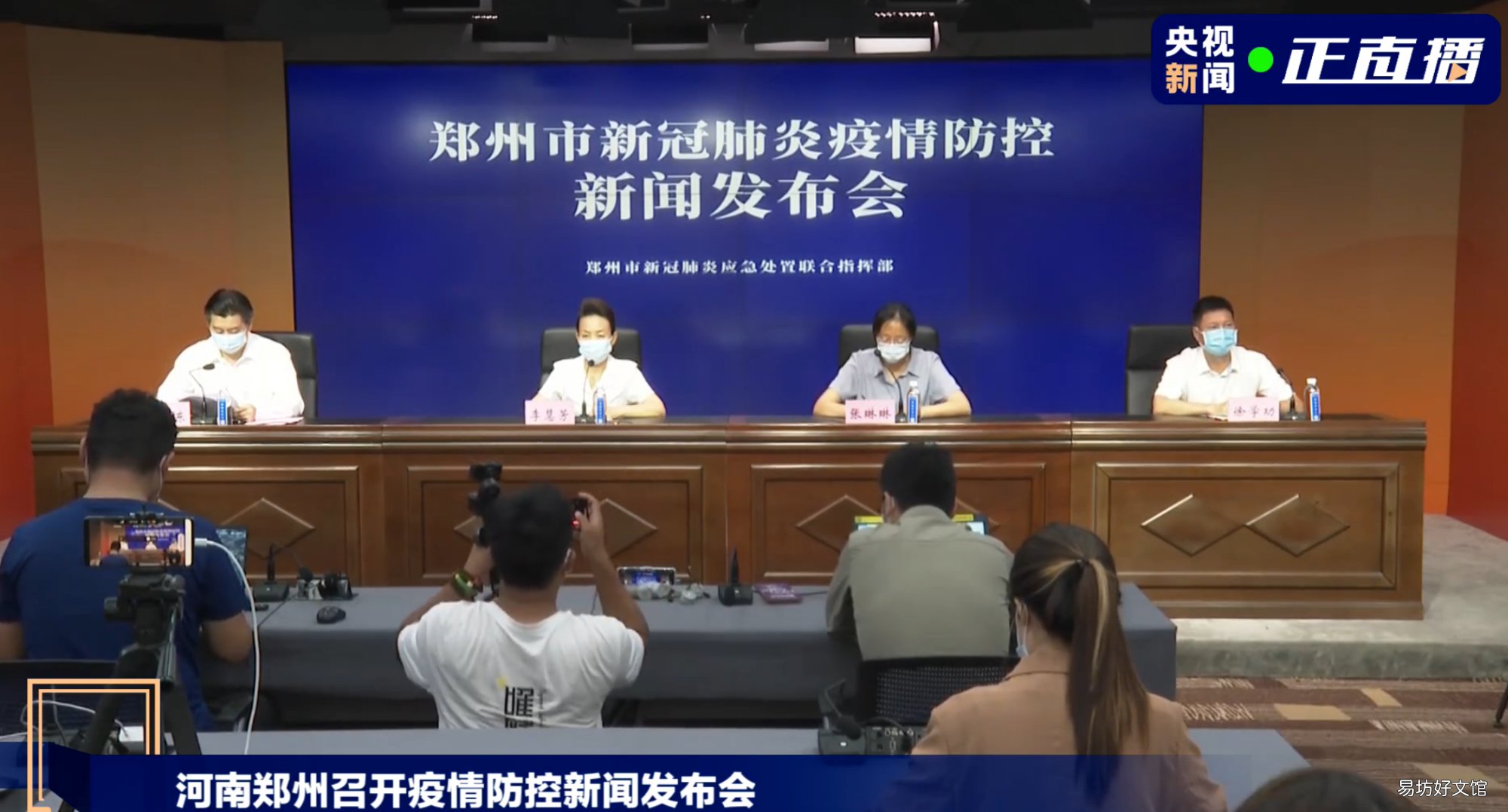郑州本轮疫情已累计感染101人 对病患及医护人员采取分流转运措施