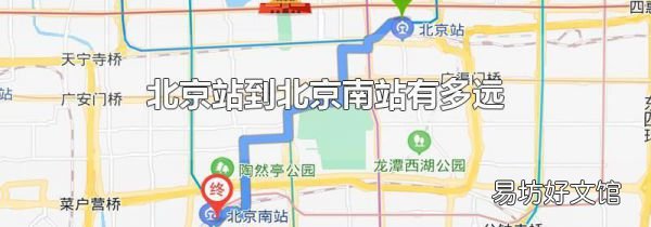 北京站到北京南站有多远