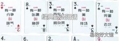 经典的洛阳话