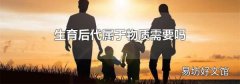 生育后代属于物质需要吗