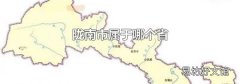 陇南市属于哪个省