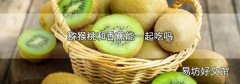 猕猴桃和香蕉能一起吃吗
