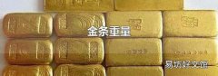 金条重量