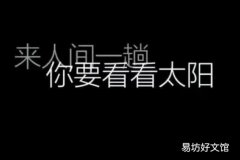 亲爱的周游是什么意思 周游世界92次什么意思