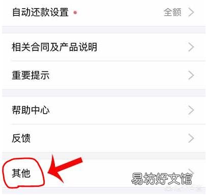 怎么关闭花呗 支付宝关闭花呗步骤方法
