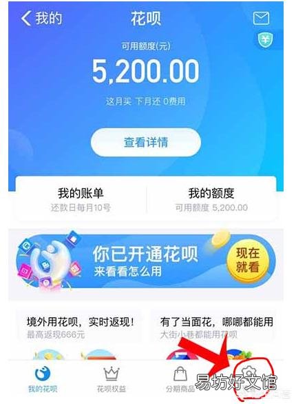 怎么关闭花呗 支付宝关闭花呗步骤方法