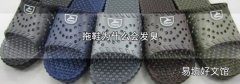 拖鞋为什么会发臭
