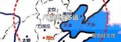 八百里有多远