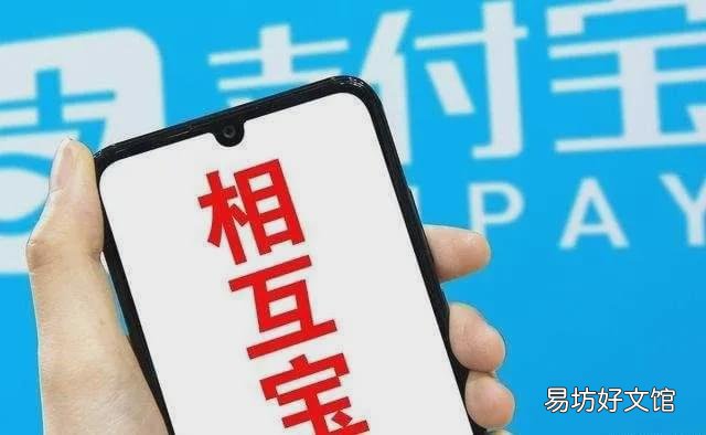相互寶分攤金額越來越多 為什么好多人退出相互寶