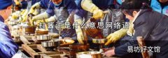 打酱油是什么意思网络语