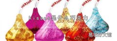 kisses是什么巧克力