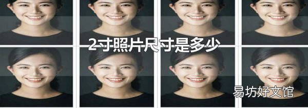 2寸照片尺寸是多少