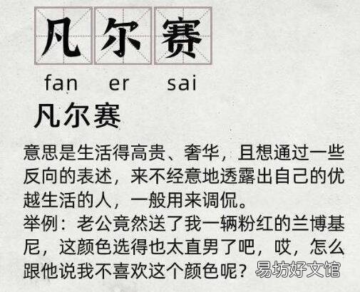 凡尔赛什么梗 网络语“凡尔赛”是什么意思