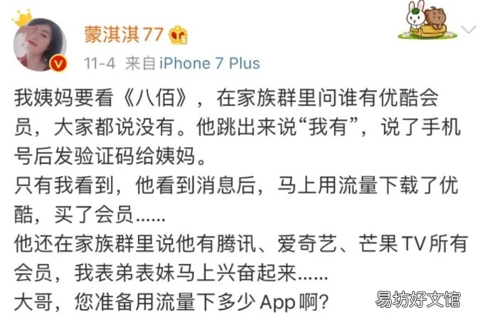 凡尔赛什么梗 网络语“凡尔赛”是什么意思