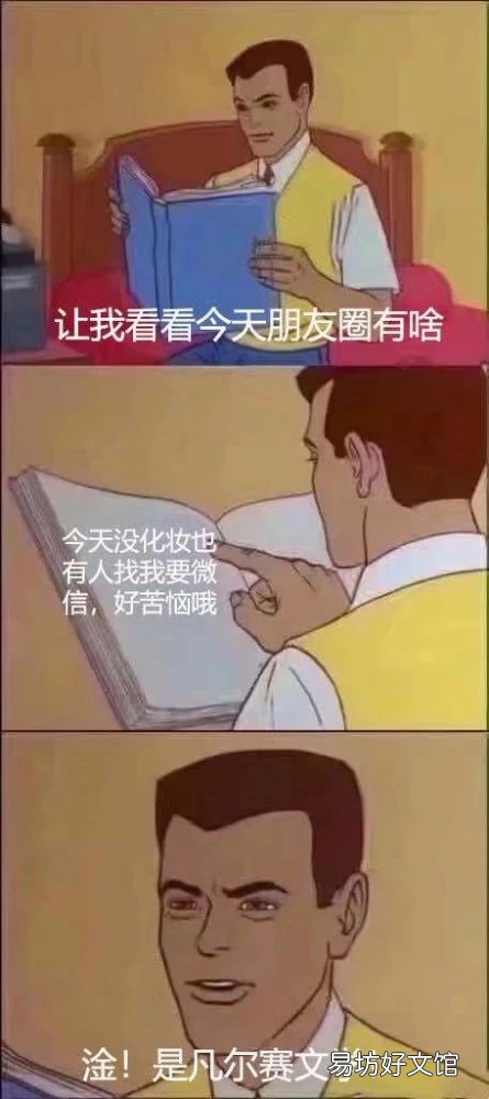 凡尔赛什么梗 网络语“凡尔赛”是什么意思