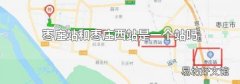 枣庄站和枣庄西站是一个站吗