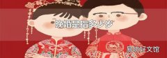 晚婚是指多少岁