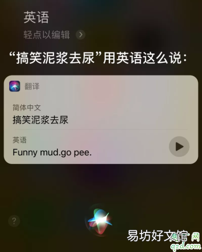搞笑泥浆去尿什么梗 搞笑泥浆去尿用英语翻译