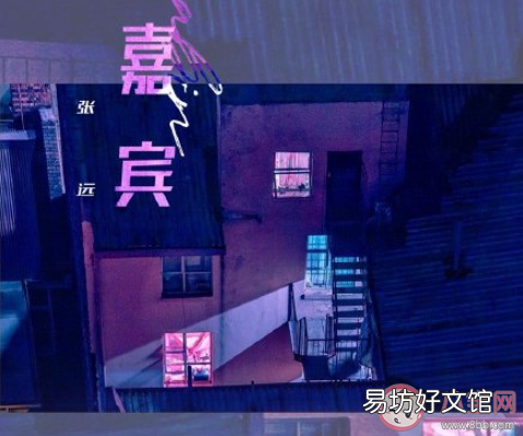 感谢你特别邀请来见证你的爱情 是什么歌是谁唱的歌词含义
