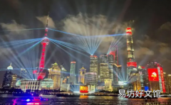 上海2021国庆外滩灯光秀几点开始几点结束 上海国庆灯光秀有几天