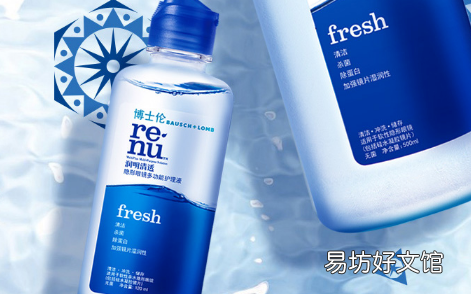 隐形眼镜护理液冻了还可以用吗 隐形眼镜护理液用完了怎么救急