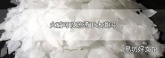 火碱可以疏通下水道吗