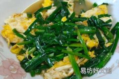 韭菜怎么做好吃 韭菜炒鸡蛋的做法