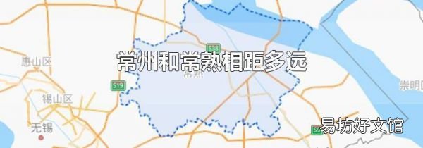 常州和常熟相距多遠(yuǎn)