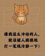 適合發(fā)朋友圈幽默風(fēng)趣的短句 不笑不要錢