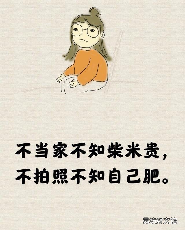 適合發(fā)朋友圈幽默風(fēng)趣的短句 不笑不要錢