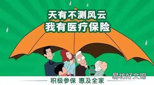 职工医保和农保哪个好 职工医保和农民医保有什么区别