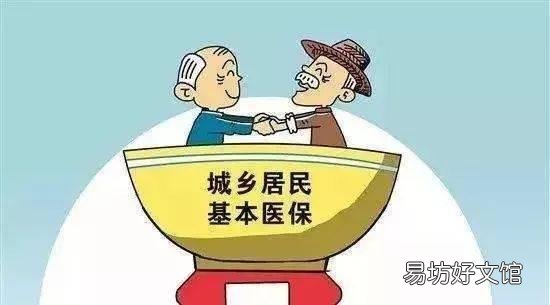 职工医保和农保哪个好 职工医保和农民医保有什么区别