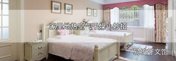家里地?zé)峥諝飧稍镄∶钫?
onload=
