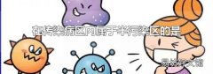 在传染病区内属于半污染区的是