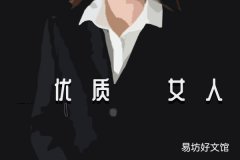 不结婚不生孩子的人生 不结婚不生孩子的生活会怎样