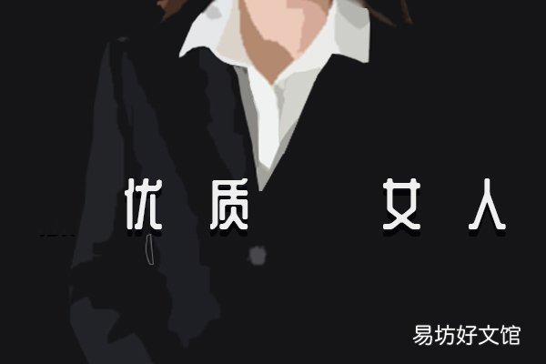 不结婚不生孩子的人生 不结婚不生孩子的生活会怎样